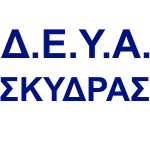 Δ.Ε.Υ.Α. ΣΚΥΔΡΑΣ